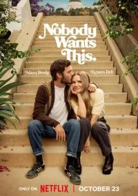 Никто этого не хочет (сериал, 2024) 1-2 сезон смотреть онлайн на Лордфильм онлайн