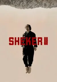 SHEKER (сериал, 2020) 1-2 сезон смотреть онлайн на Лордфильм онлайн